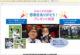 3月オンライン帰社日