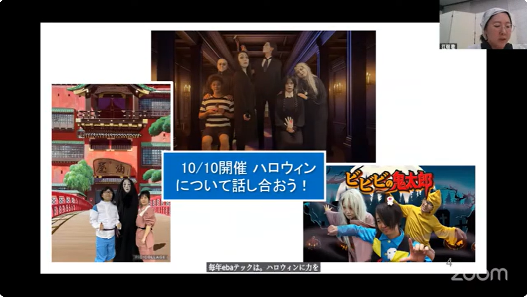 オンライン帰社日